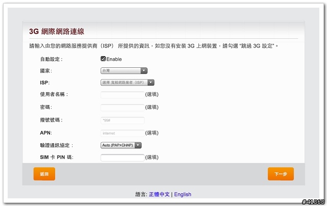 【試用】miiiCasa 我的專屬私人雲端試用報告