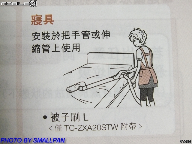 三菱氣旋型吸塵器TC-ZXA15STW試用分享文