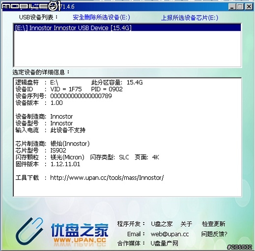 今天收到的J2C 16G DDR SLC..速度還不錯.是否為真的SLC請看圖