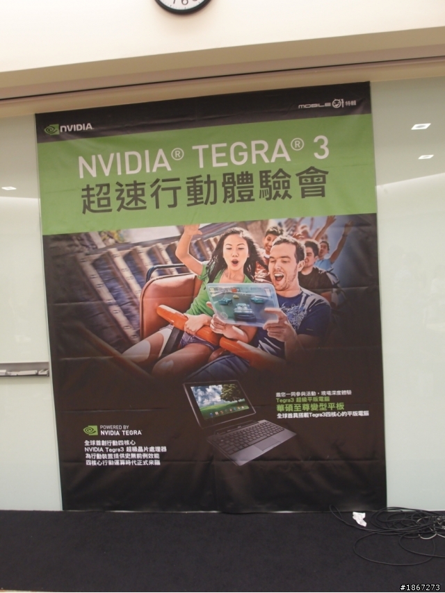 Tegra™ 3 四核處理,來勢洶洶! NVIDIA開啟數位新時代 【參加NVIDIA® Tegra™ 3體驗會心得分享】