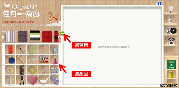Mobile01聖誕爭霸讚!聖誕禮物【IKEA家具變佳句祝福】最讚!