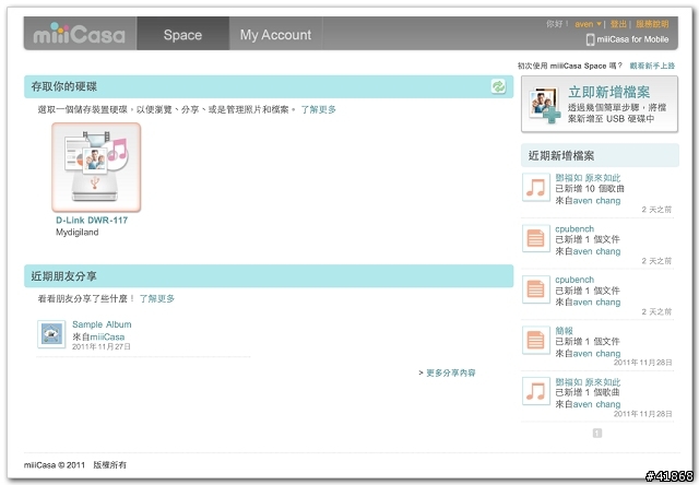 【試用】miiiCasa 我的專屬私人雲端試用報告