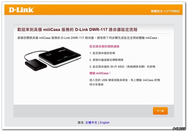 【試用】miiiCasa 我的專屬私人雲端試用報告