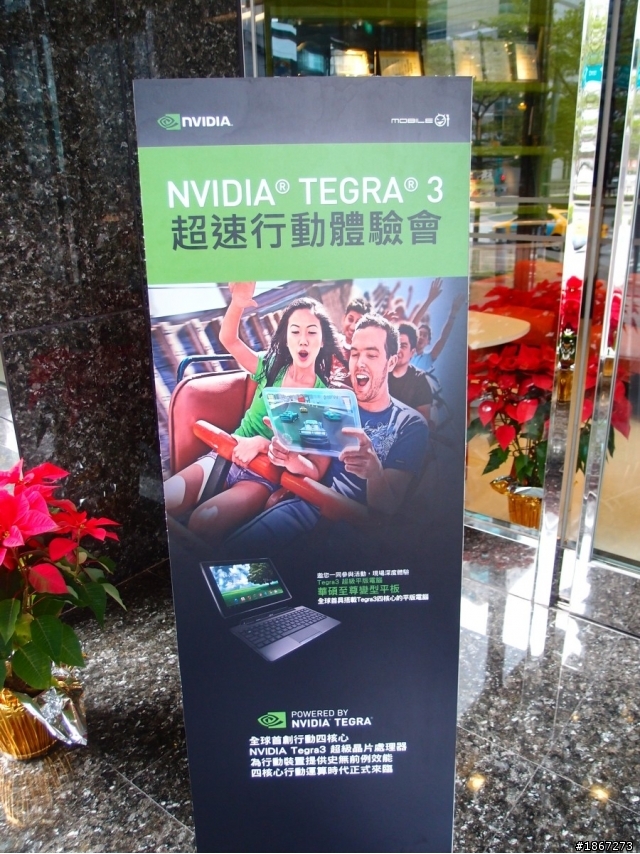 Tegra™ 3 四核處理,來勢洶洶! NVIDIA開啟數位新時代 【參加NVIDIA® Tegra™ 3體驗會心得分享】