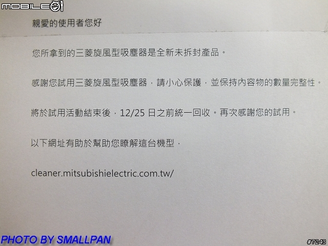 三菱氣旋型吸塵器TC-ZXA15STW試用分享文