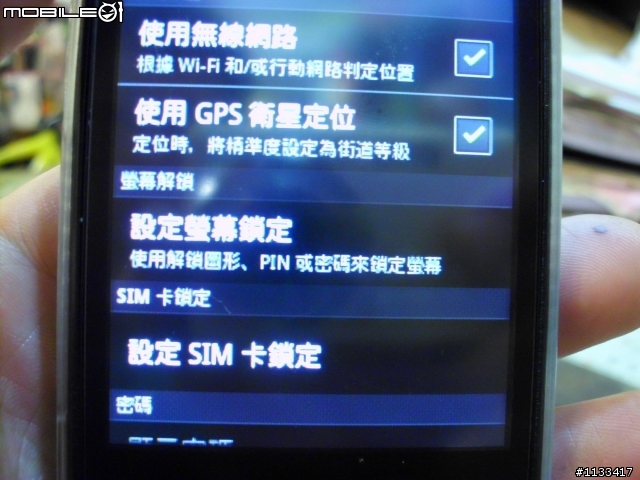 One Bike One 轉動台灣,智慧型手機APP加入圖解分享!