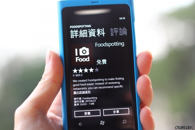 【分享】Nokia Lumia 800 與我的一天