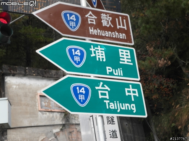 小倆口六天五夜環島遊~~~DAY-1(不知道在環啥路線的)