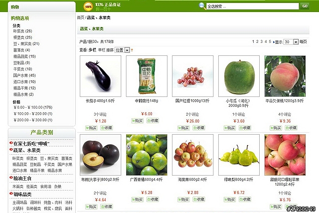 足不出戶的生活服務購物網~優菜網