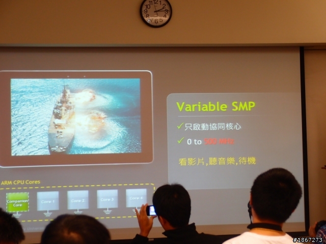 Tegra™ 3 四核處理,來勢洶洶! NVIDIA開啟數位新時代 【參加NVIDIA® Tegra™ 3體驗會心得分享】