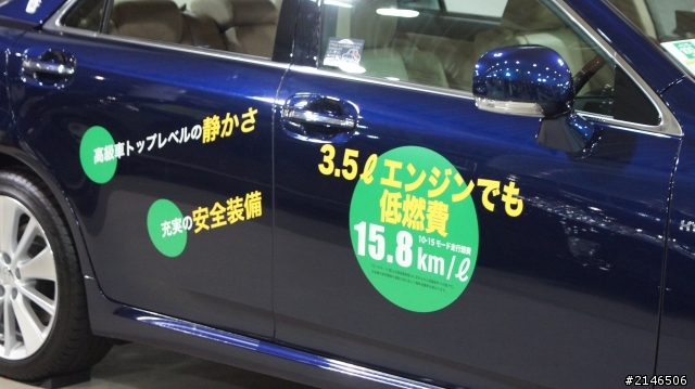 東京台場直擊TOYOTA Camry Hybrid & new Yaris GS (圖多)