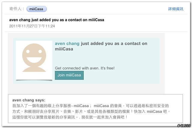 【試用】miiiCasa 我的專屬私人雲端試用報告