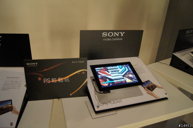 Why we choose Sony Tablet? SONY Tablet S 體驗會有感