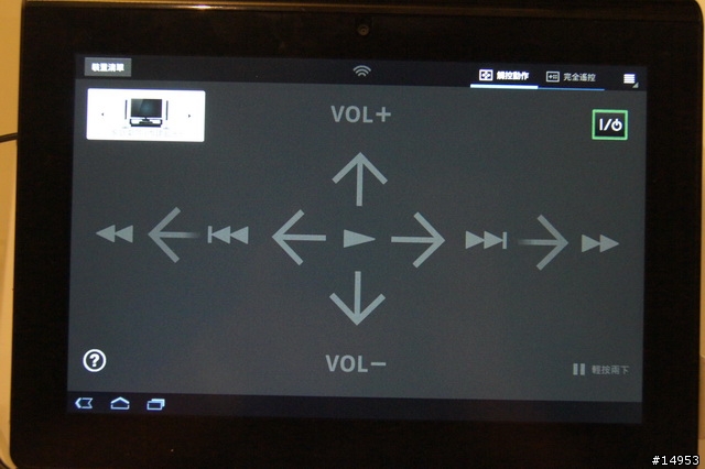 Why we choose Sony Tablet? SONY Tablet S 體驗會有感