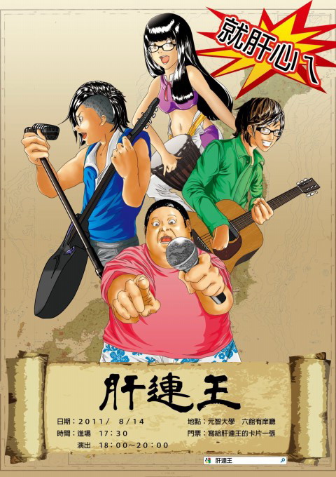 【心路歷程全紀錄】hide Party in TW 2011