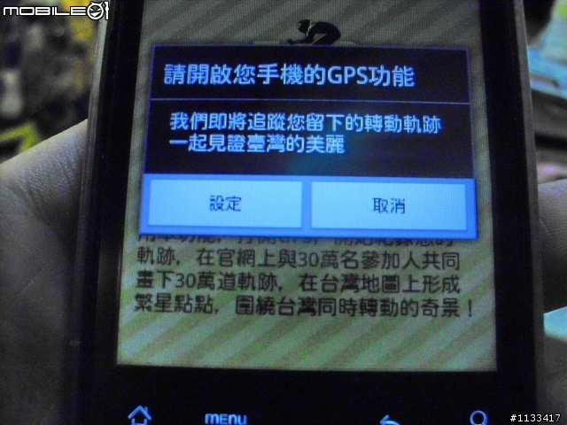 One Bike One 轉動台灣,智慧型手機APP加入圖解分享!