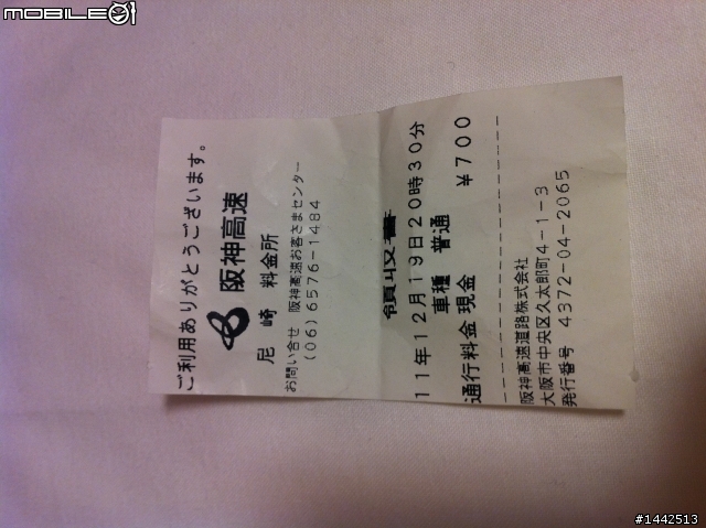 日本機車旅行~熱血圓夢旅! ~初回大阪&神戶&六甲山全破