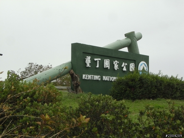 2011豬與猴環島之旅(上)