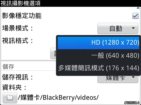 質感最優黑莓機 BlackBerry Bold 9900