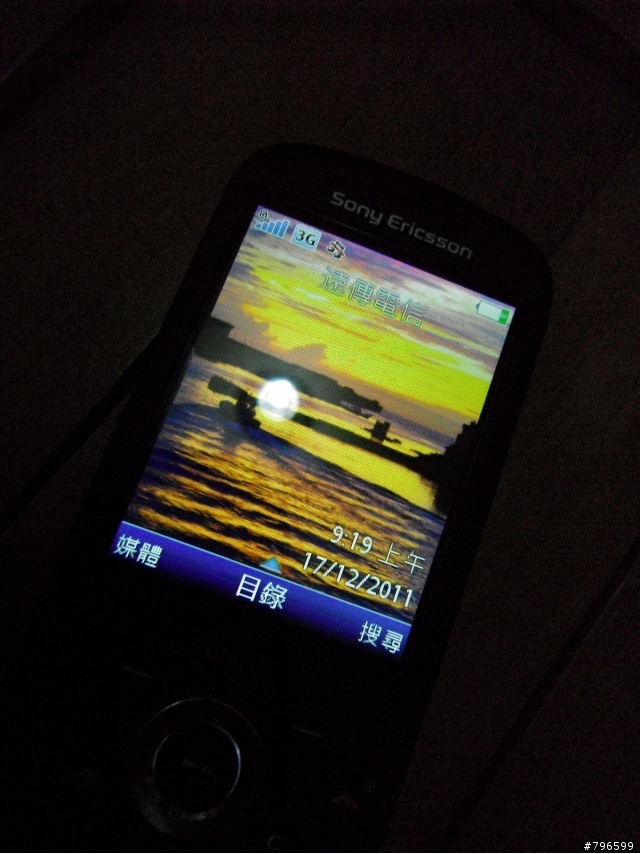 Sony Ericsson Zylo(W20)不專業開箱