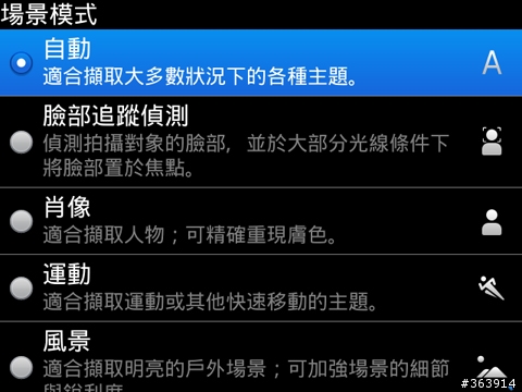 質感最優黑莓機 BlackBerry Bold 9900