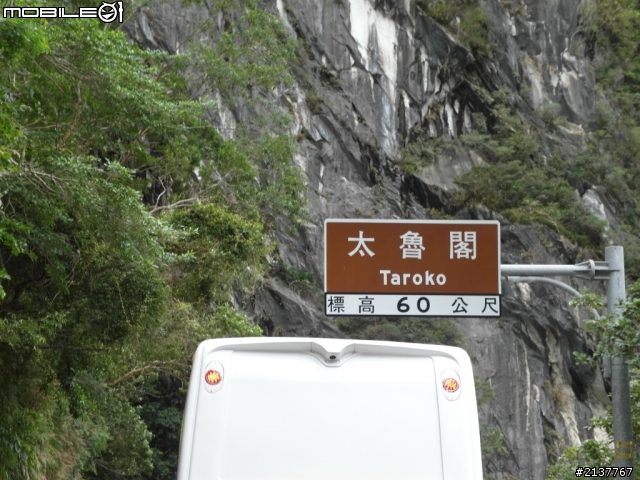 小倆口六天五夜環島遊~~~DAY-1(不知道在環啥路線的)