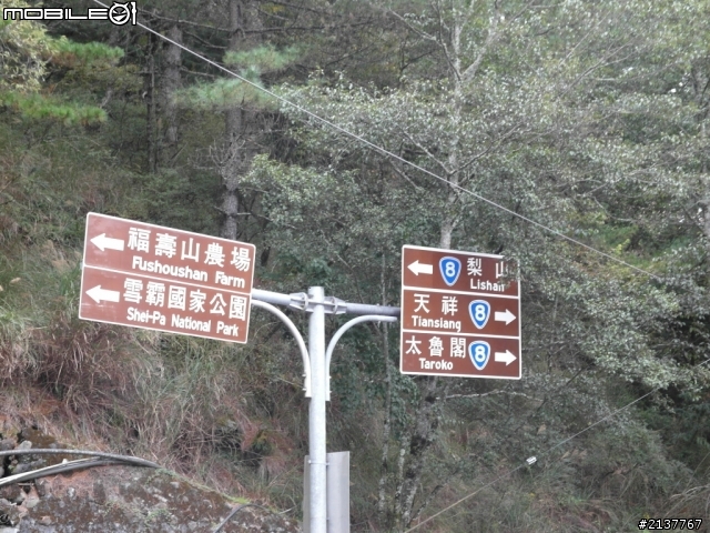 小倆口六天五夜環島遊~~~DAY-1(不知道在環啥路線的)