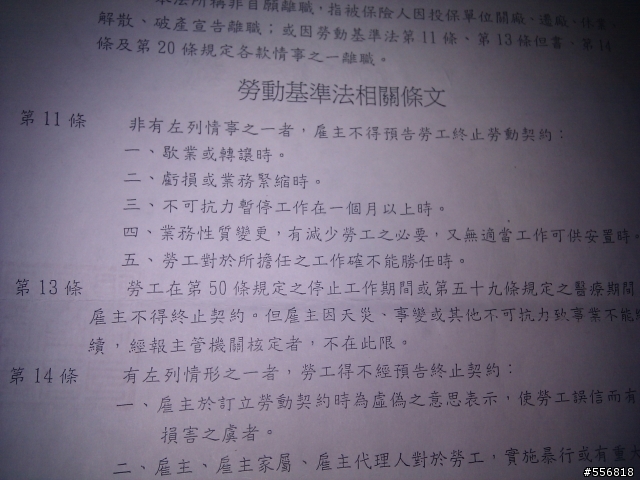 我要領失業補助去上職訓~是我錯了嗎?這不是我的權利嗎?為什麼公司要刁難我~有什麼方法解決呢? 文長.抱怨文