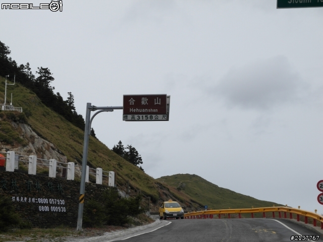 小倆口六天五夜環島遊~~~DAY-1(不知道在環啥路線的)