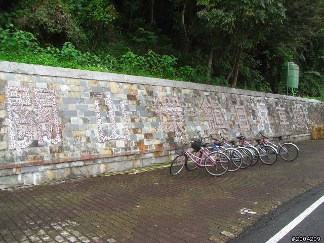 2011豬與猴環島之旅(上)