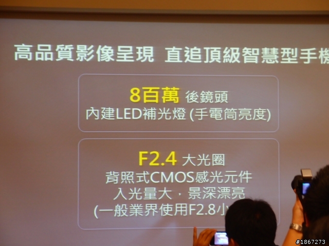 Tegra™ 3 四核處理,來勢洶洶! NVIDIA開啟數位新時代 【參加NVIDIA® Tegra™ 3體驗會心得分享】