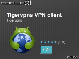 付費購買Market App...Market Enable + Tigervpn