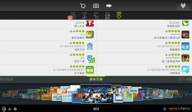 Kindle Fire 真是個打發時間的超值娛樂中心