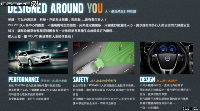 【小惡魔車展初體驗】2012台北國際新車大展 VOLVO 發表會~~名車、名模導覽