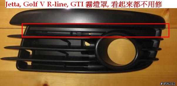 DIY 安裝Jetta 與Golf 日行燈..