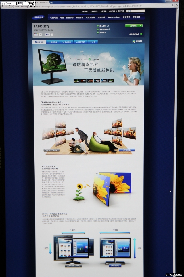 旋轉自如 廣角視界 Samsung S27A850D 27吋PLS螢幕
