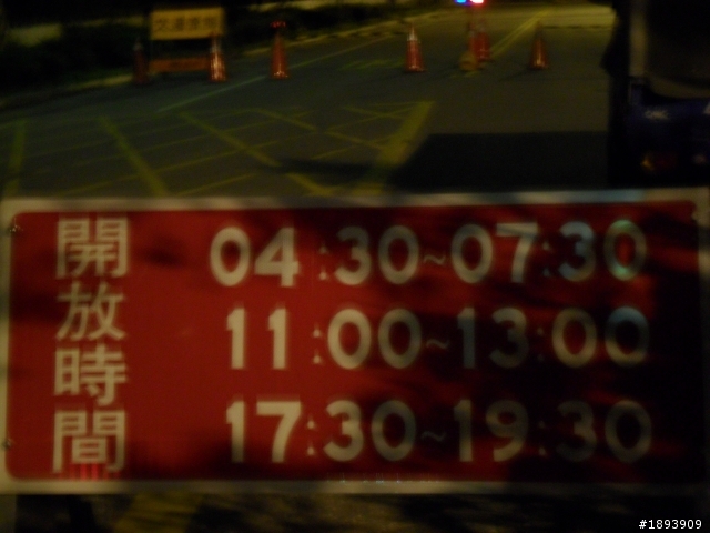 第一次環島+24耐+4極點