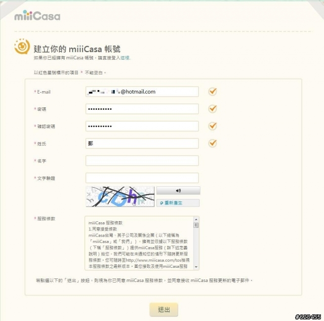打造簡單miiiCasa雲端生活 D-Link DWR-117