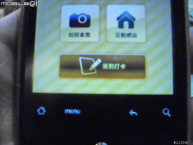 One Bike One 轉動台灣,智慧型手機APP加入圖解分享!