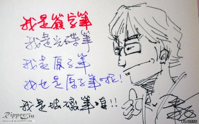 玻璃沾水筆...