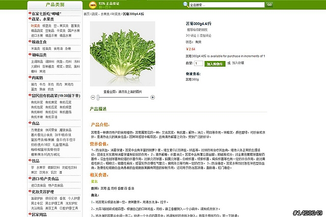 足不出戶的生活服務購物網~優菜網