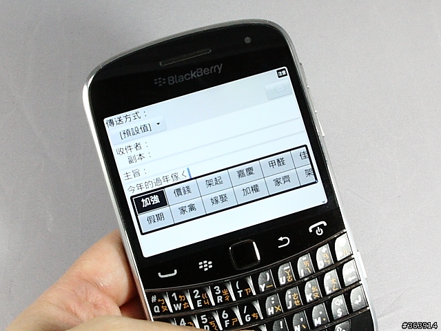 質感最優黑莓機 BlackBerry Bold 9900