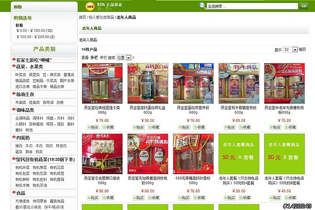 足不出戶的生活服務購物網~優菜網