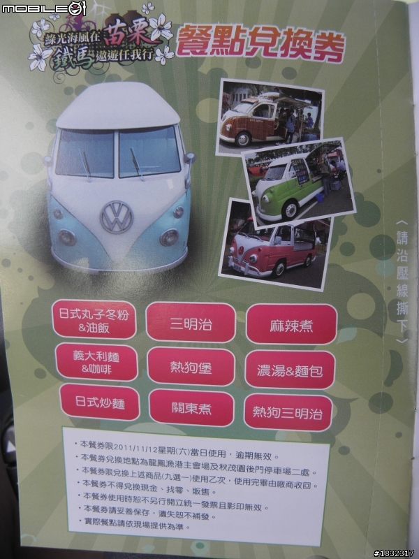 1001120綠光海風在苗栗,鐵馬遨遊任我行
