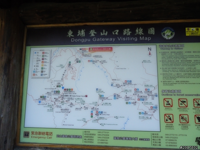 12/19新中橫行(東埔溫泉彩虹瀑布)