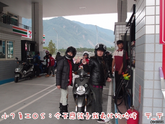 【勁戰騎士俱樂部】久違了,武嶺。