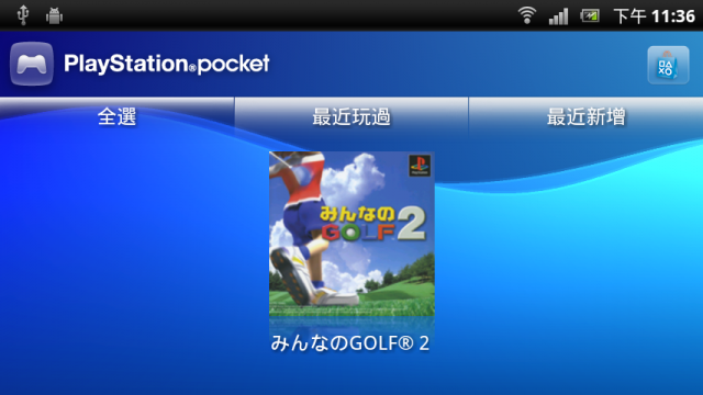 ARC 的 ps pocket and ps store