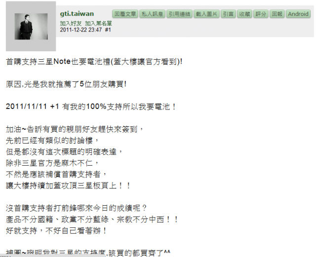 挾網路資源行勒索廠商之實