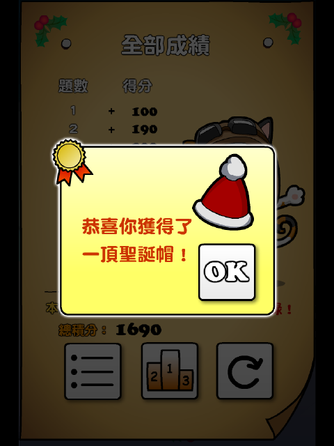 聖誕節氣息的免費App小遊戲集合!