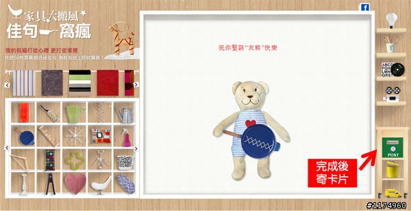 Mobile01聖誕爭霸讚!聖誕禮物【IKEA家具變佳句祝福】最讚!
